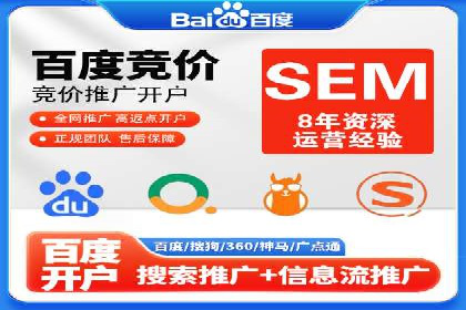 百度竞价广告费用构成与案例分析